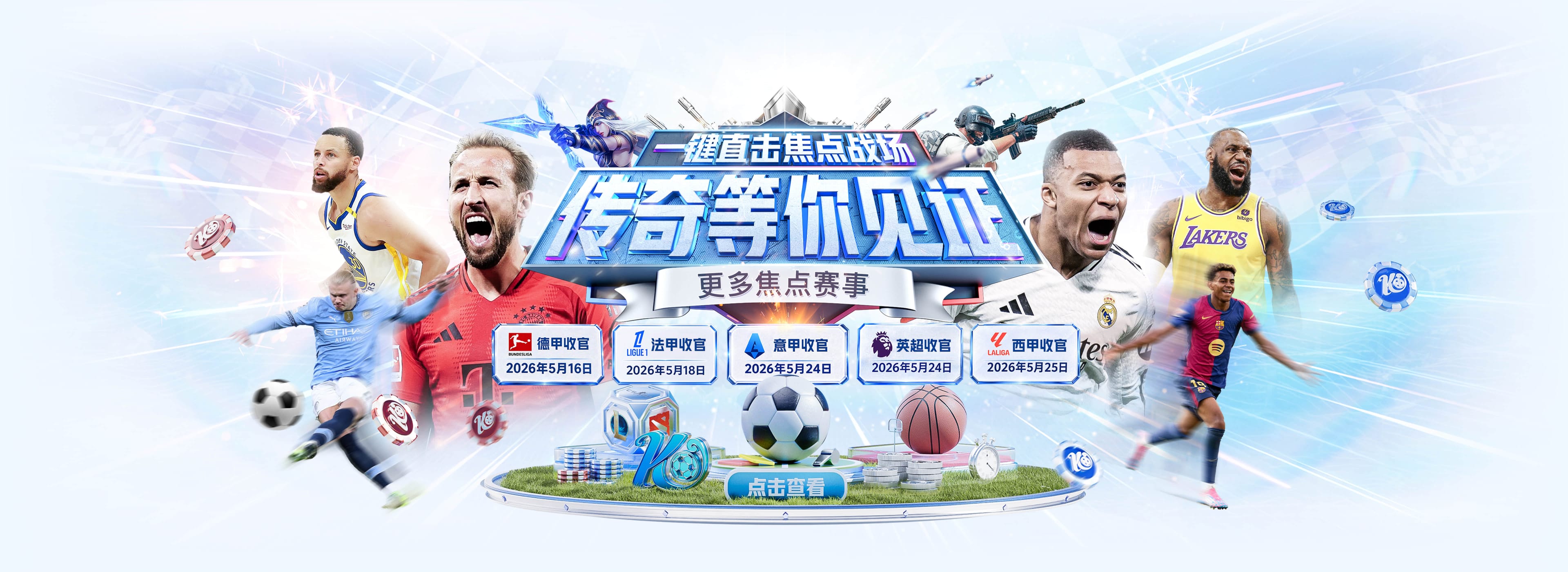 太阳报：由于斯通斯受伤，图赫尔可能重新征召马奎尔