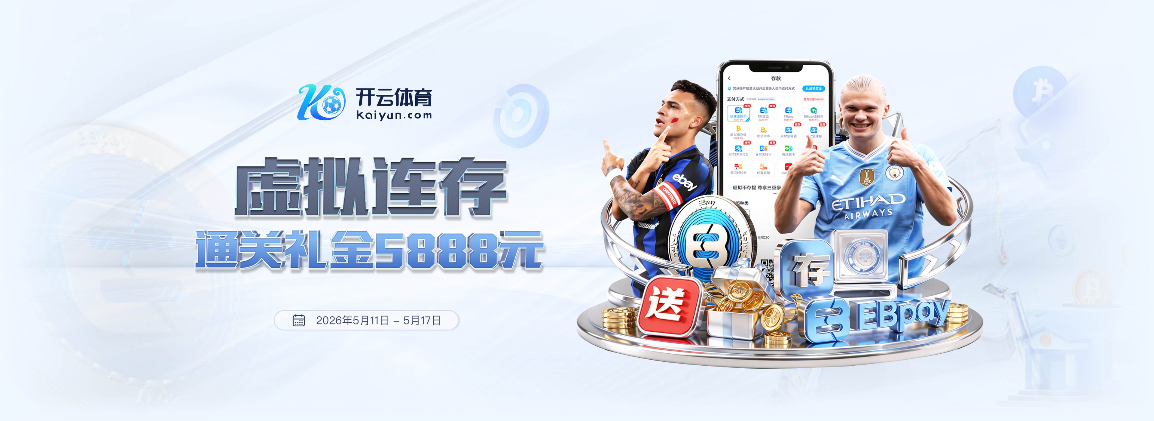 拉波尔塔谈皇马关系破裂：调解听证定于11月25日